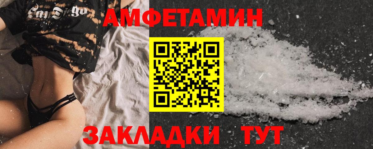 Мариинск  Амфетамин Premium  Вход с VPN 