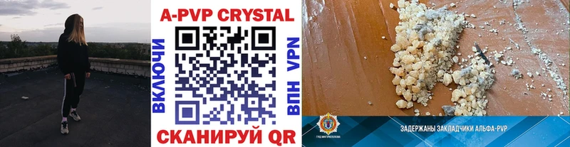 А ПВП крисы CK Мариинск