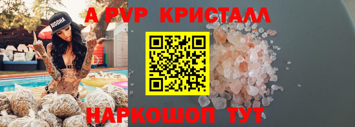 Alfa_PVP  Alpha PVP VHQ  А ПВП СК  Вход с VPN  Alpha-PVP Соль  Мариинск 
