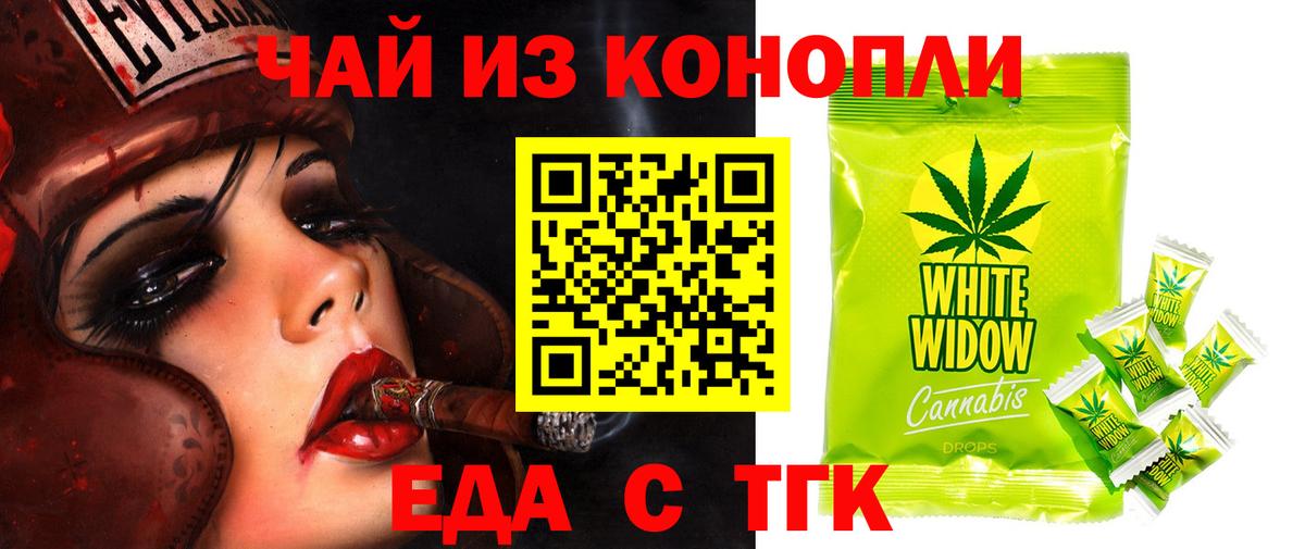Мариинск  Еда ТГК марихуана  Вход с VPN 