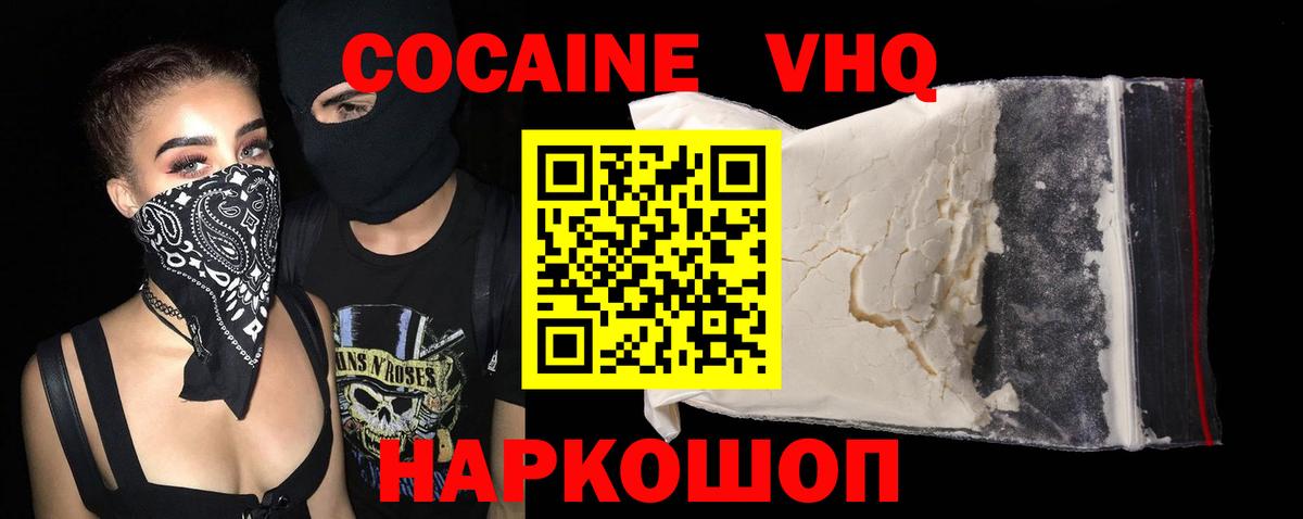 КОКАИН Колумбийский Мариинск
