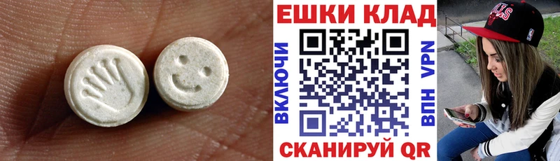 Экстази круглые  Мариинск 