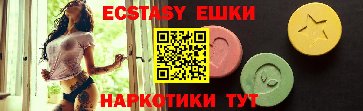 ЭКСТАЗИ mix  Вход с VPN  Экстази mix  цена   blacksprut онион  Мариинск 