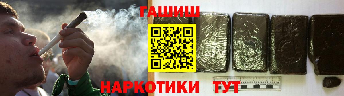 Гашиш гарик Мариинск
