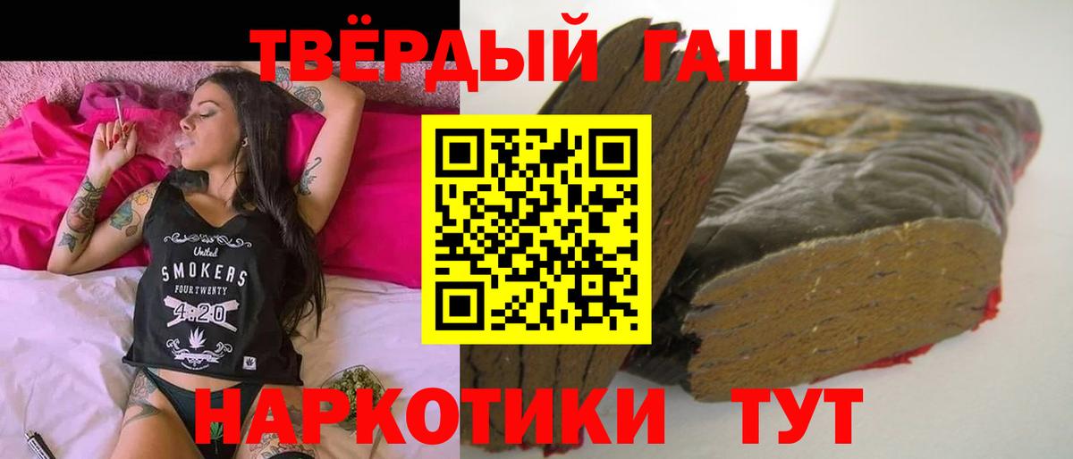 Мариинск  ГАШИШ Premium  Гашиш  ГАШ гарик  Вход с VPN 