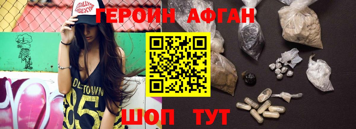 Героин хмурый  Вход с VPN  ГЕРОИН  Мариинск 