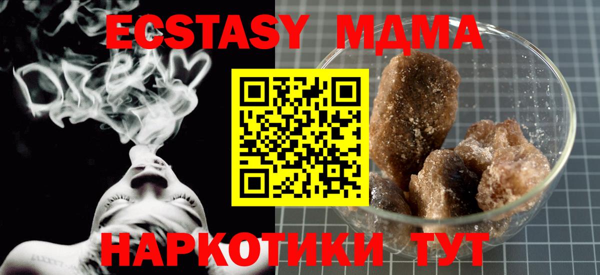 МДМА VHQ Мариинск