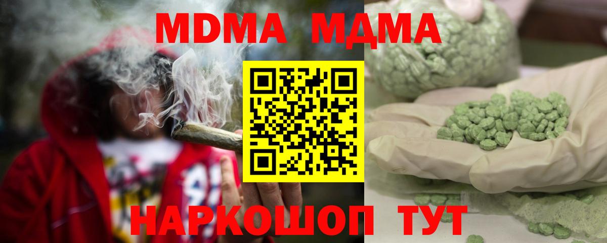 Мариинск  МДМА VHQ  Вход с VPN 