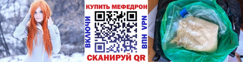 МЯУ-МЯУ мука  ОМГ ОМГ сайт  Мариинск  купить  