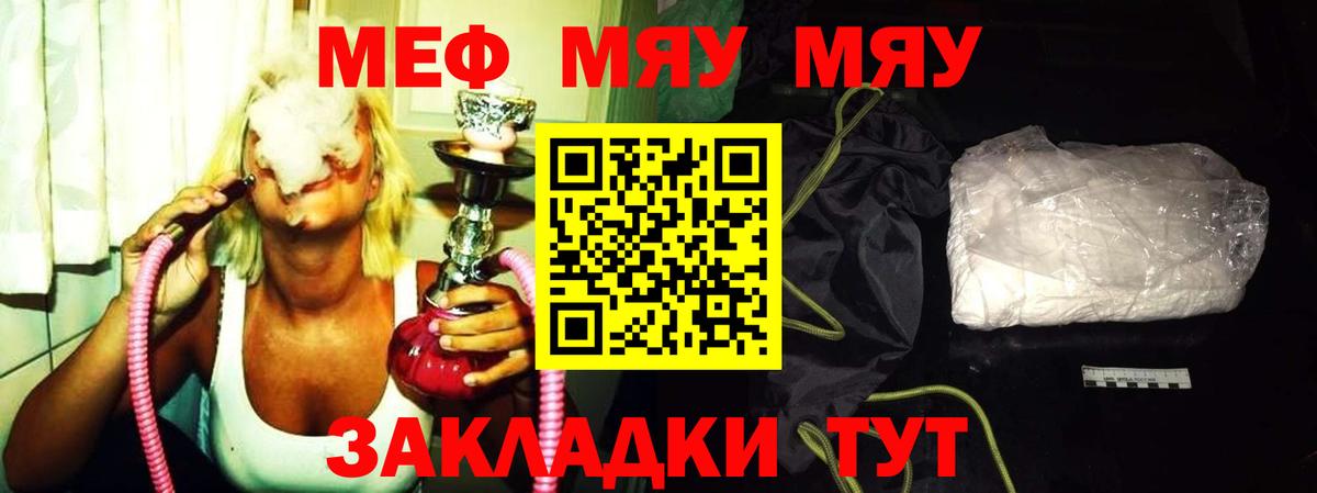 Меф 4 MMC  Мефедрон  МЕФ  Вход с VPN  Мариинск 