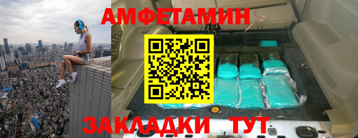 Метамфетамин витя Мариинск