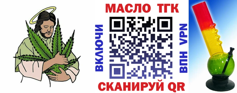 ТГК концентрат  сколько стоит  блэк спрут сайт  Мариинск 