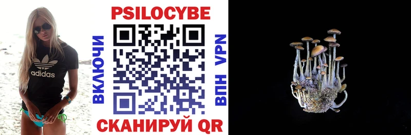 Псилоцибиновые грибы ЛСД  Мариинск 